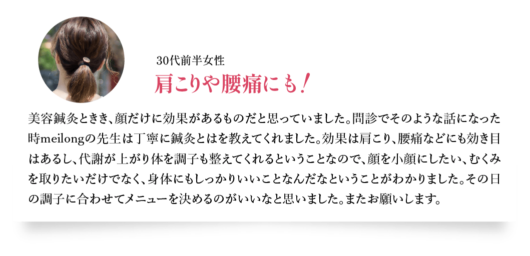 Yさん（60代）年齢を言うと驚かれます!
